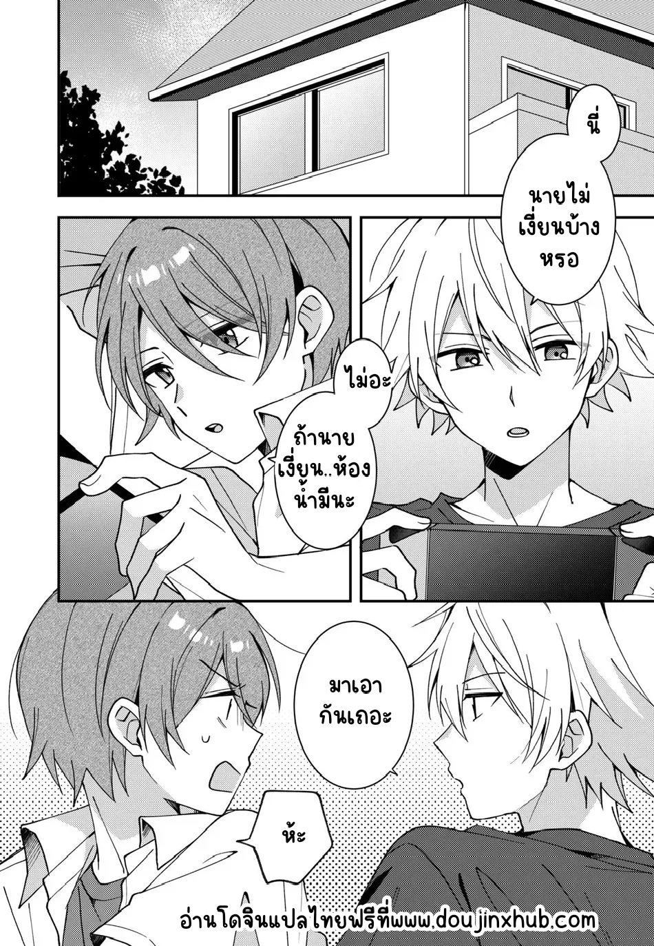 อากิโยชิคุงถึงอาโซโบ-3